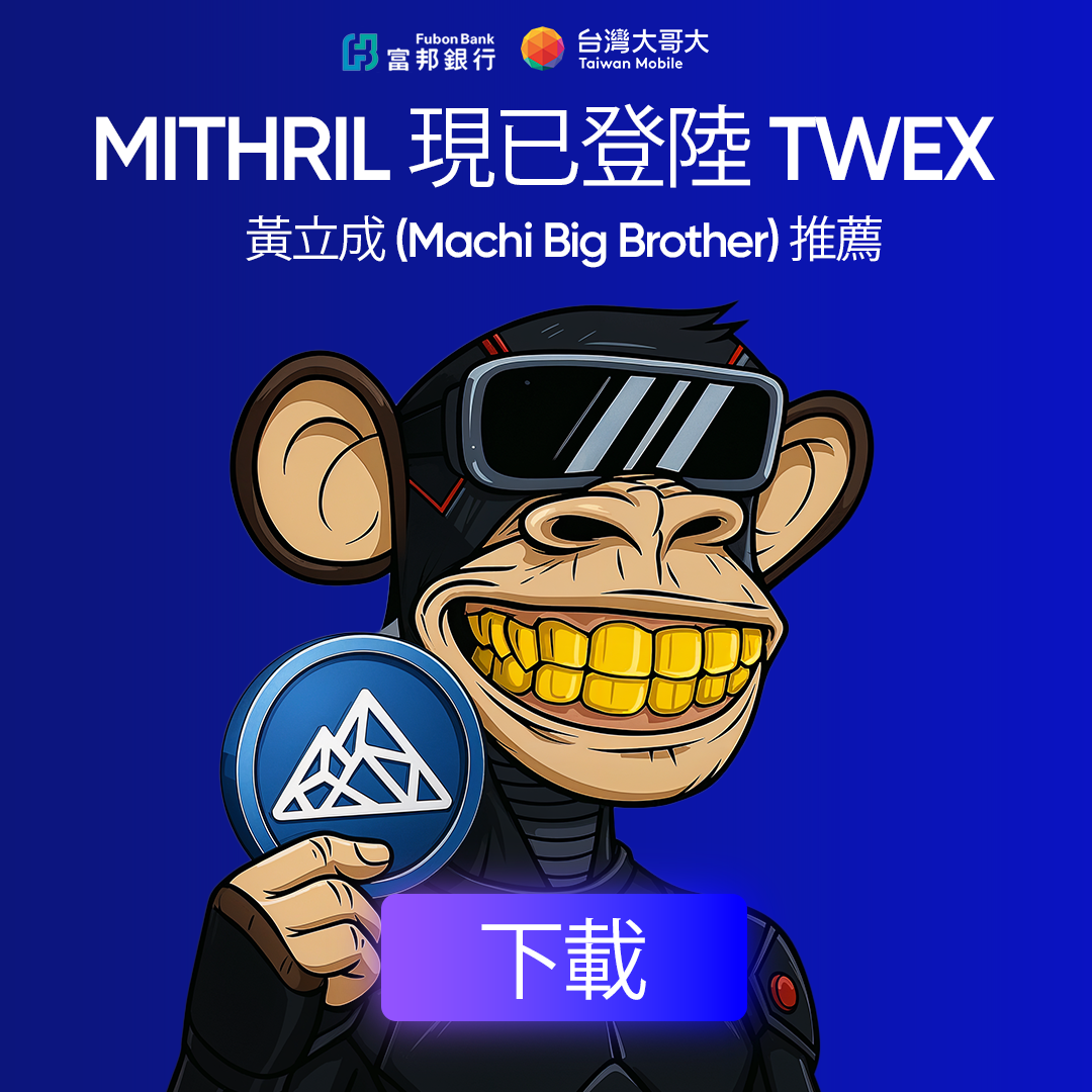 Brother Maji endorses Taiwan’s major exchange TWEX? The fraudulent advertisement made the currency circle laugh out loud