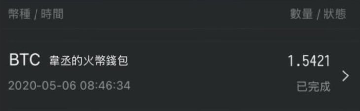 Bitcoin has skyrocketed 10 times but you can't get it! Taiwanese netizens lost 1.5 BTC after losing their private key and offered a reward of 360,000 for cracking it