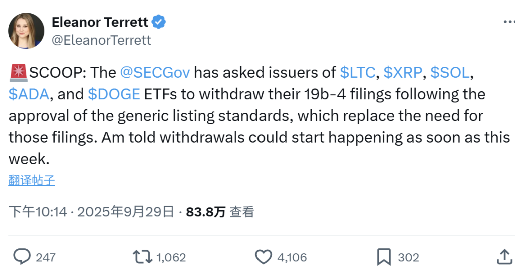 The probability of LTC and SOL spot ETFs passing in October exceeds 90%, and altcoins welcome the SEC's final ruling